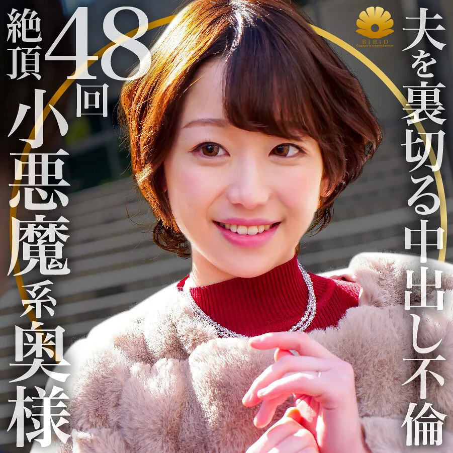 DHT-586 A cute devilish housewife with beautiful bare legs, Yuuna-san, 27 years old, has been made to cum 48 times