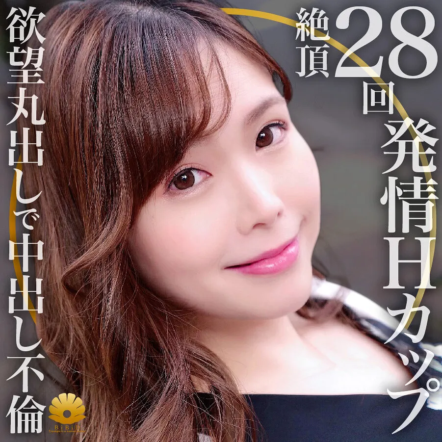 DHT-634 Super Glamorous H Cup Big Breasts Titty Fuck Beautiful Married Woman Iori 29 Years Old 28 Times Died