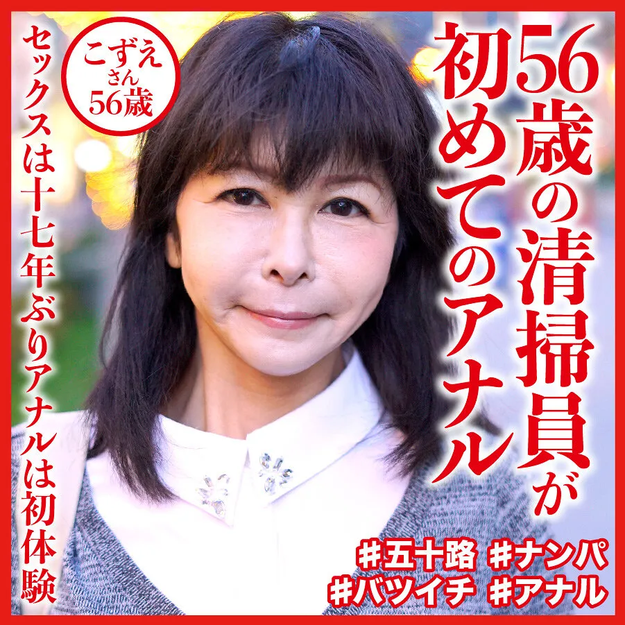 DHT-642 こずえさん