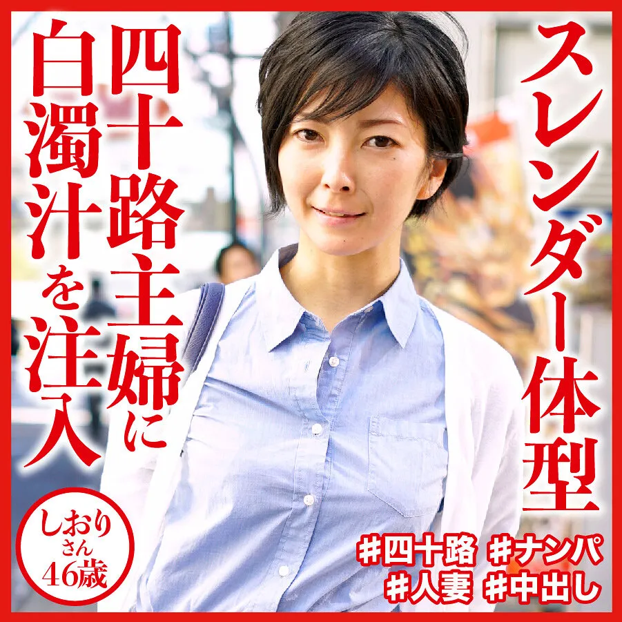 DHT-647 しおりさん