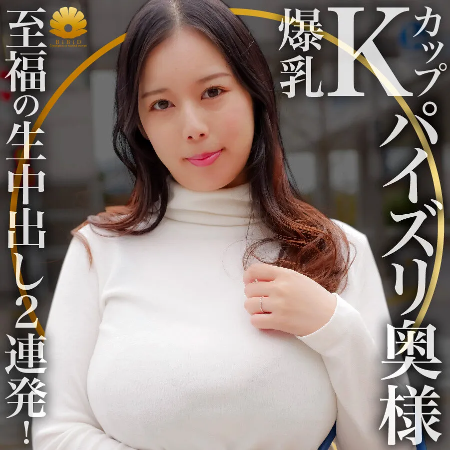 DHT-698 First Class Wife Shiori 28 Years Old With K Cup Tits Titty Fuck