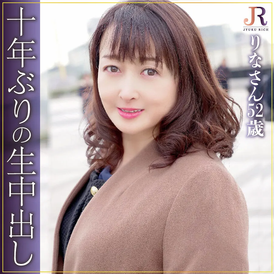 DHT-706 The cute expression you feel and the gap with a middle-aged body is erotic! Celebrity Aunt Rina 52 Years Old