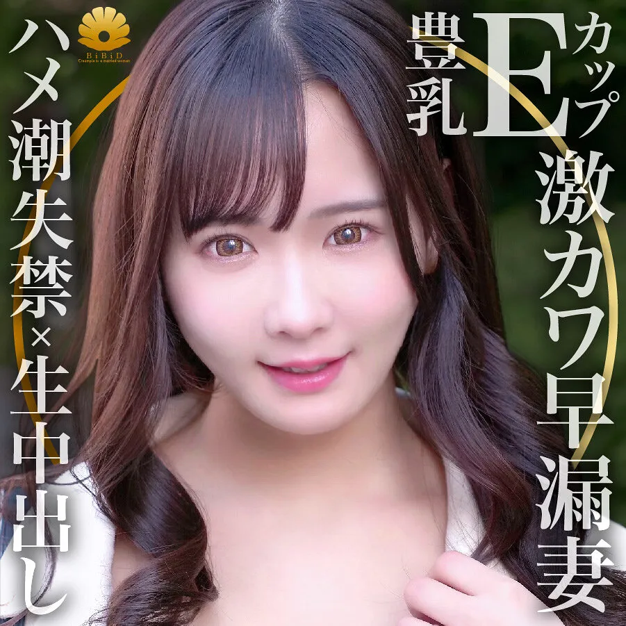 DHT-807 Sex while being watched by a super cute married woman! First class wife Narumi-san, 27 years old