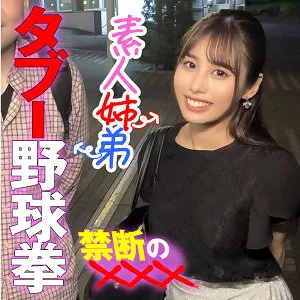 ENDX-447 Amateur siblings, taboo baseball fists, forbidden ×××
