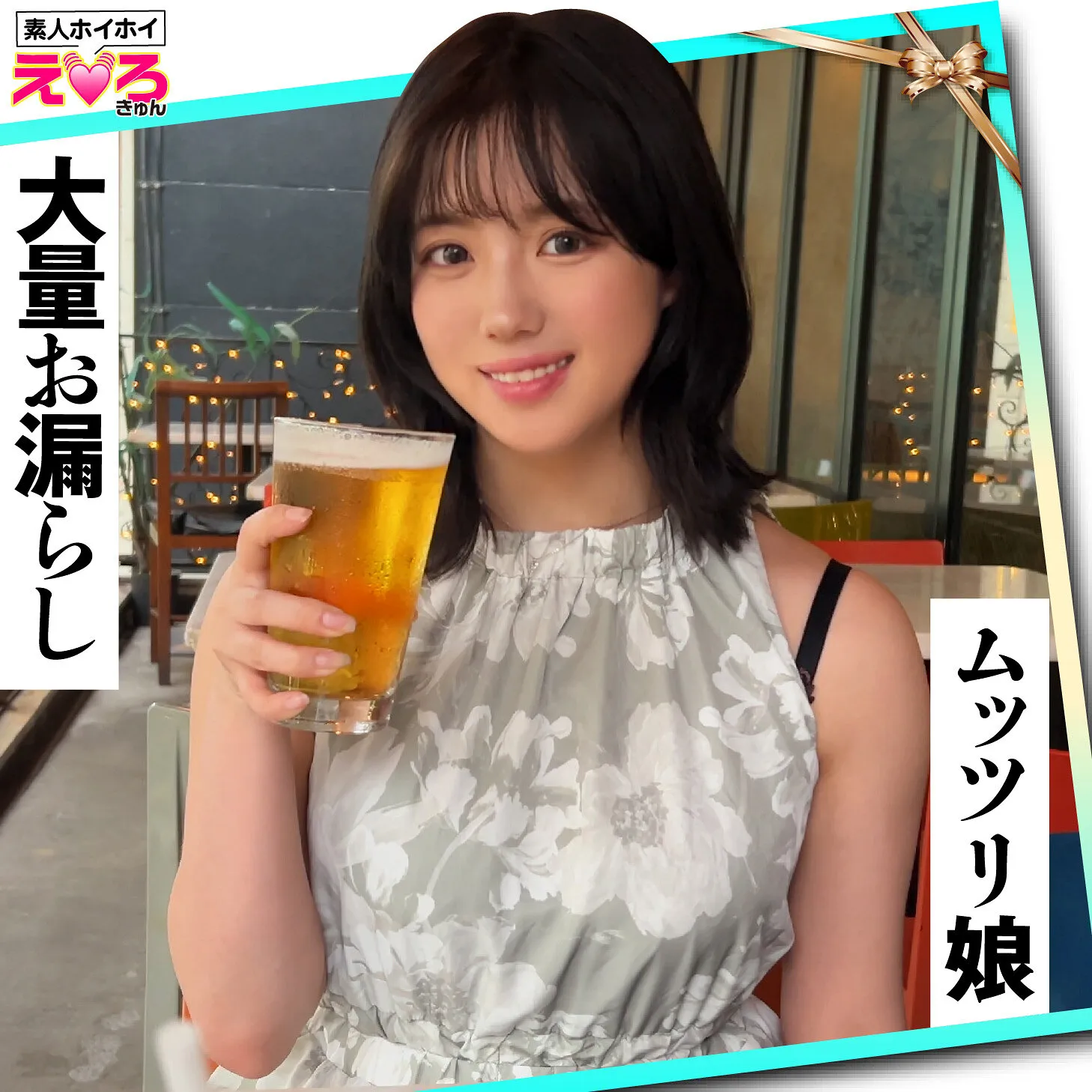 ERK-104 Suzu-chan