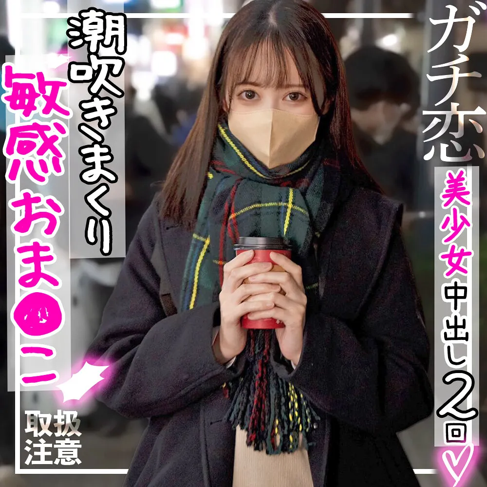 FCT-093 [Sensitive pussy that squirts] A girl with a sexy, plump peach ass gets made to cum over and over by a prostitute and gets creampied twice, from start to finish lol Mayu, 19 years old