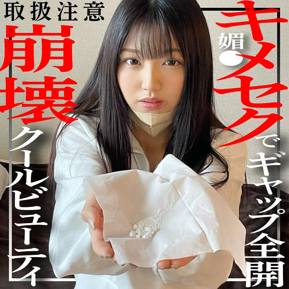 FCT-099 [Rough Sex] I filmed a slender beautiful girl I met on a dating site → She came over and over again just by putting my dick in! If I tease her by not moving, she will drool and shake her hips by herself, transforming into a sex monster devouring pleasure! Maru, 19 years old