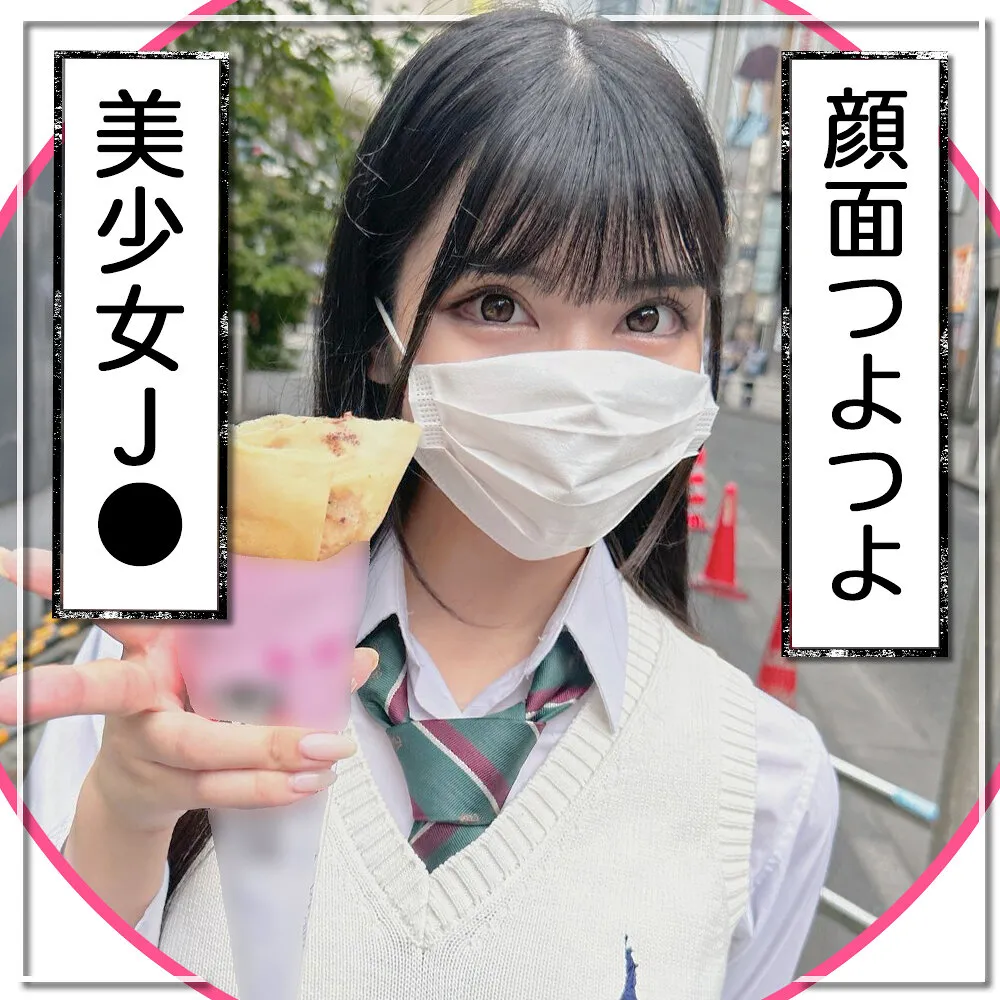 FCT-135 [Beautiful girl with a strong face] I requested an F-cup landmine girl (19) to wear the uniform she wore in her school days and had sex with her in cosplay! - Sachi