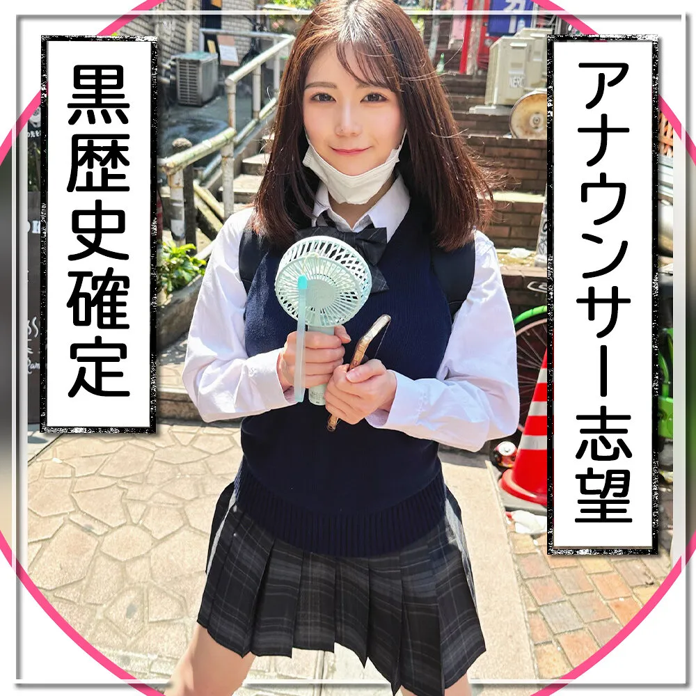 FCT-138 [Dark history confirmed] The secret face of a beautiful honor student (19) who wants to be an announcer...! The whole story of her being pounded by a man with a secret account and cumming in agony is leaked - Kumi