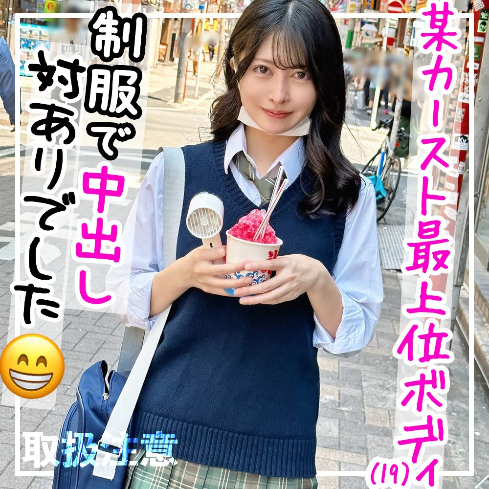 FCT-146 [Beautiful legs & beautiful buttocks] A slender beautiful girl at the top of the caste system is made to cum and creampied by a man with a secret account - Ri-Chan