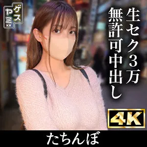 GESY-059 [Streetwalker] One of the most beautiful women in the area with perfect body lines and curves, big breasts and big ass, and a woman who accepts all requests [23 years old, F cup, cafe girl]