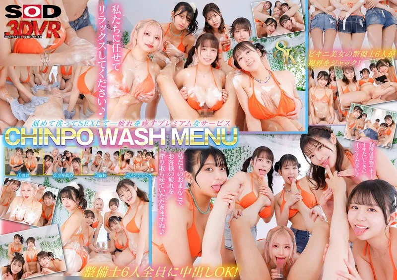DSVR-1821 [VR] [8K] CHINPO WASH VR A full-body lewd inspection by six bikini mechanics. Licked all over! Washed! The ultimate harem - Minami Mizuhara