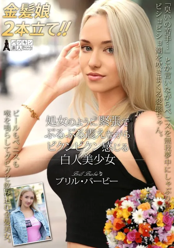 PSST-052 Brill Barbie, a beautiful white girl, trembles and twitches with nervousness like a virgin. - Sophie Otis