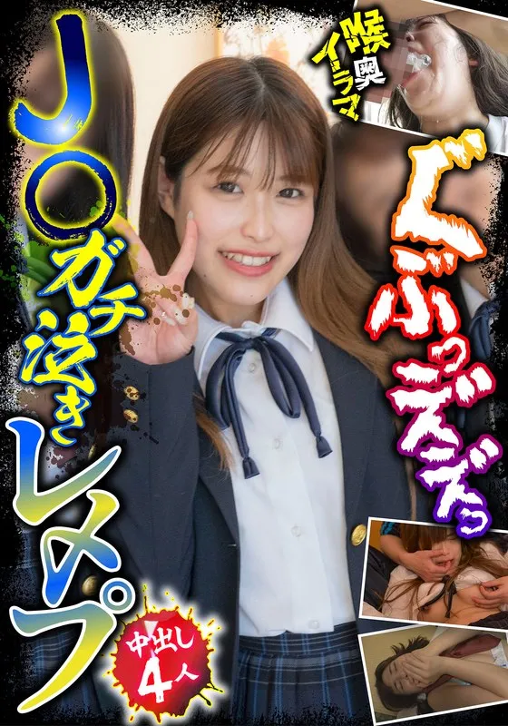JKSR-63103 J○ Real crying play, cum inside by 4 guys, deep throat irritation - Kagami Sara