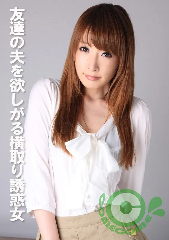 COM-388 A seductress who wants her friend's husband