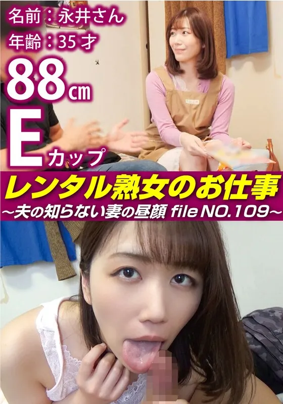 SIROR-109 The Work Of A Mature Woman For Rent - The Secret Side Of A Wife That Her Husband Will Never See - FILE NO.109