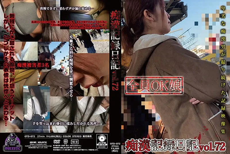 OTD-072 Perverted Video Diary Vol. 72