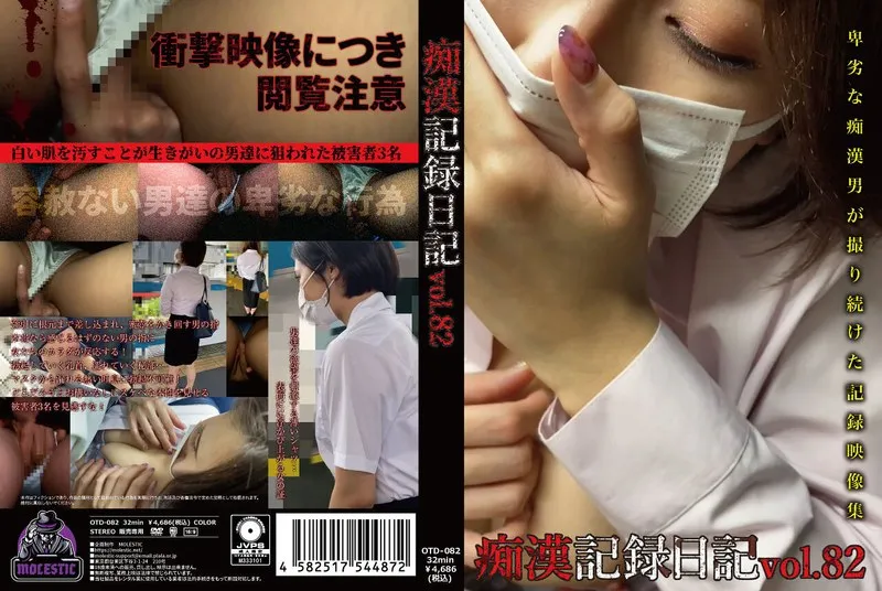 OTD-082 Perverted Video Diary Vol. 82