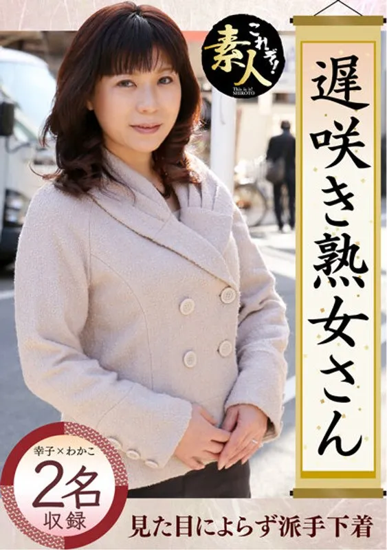 KRS-016 - Sachiko