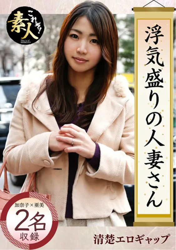 KRS-023 A Married Woman At The Peak Of Her Infidelity. The Wife Is A Slut In Hiding Whose Cheating Heart Reveals Itself Gradually. 02