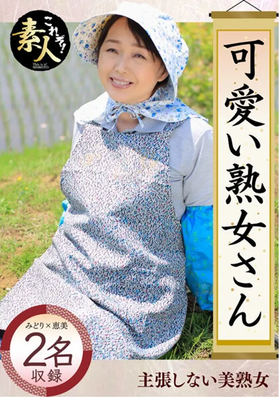 KRS-024 Cute Mature Women. I Love A Charming Mature Woman, Even If She Has Grown Old. 04