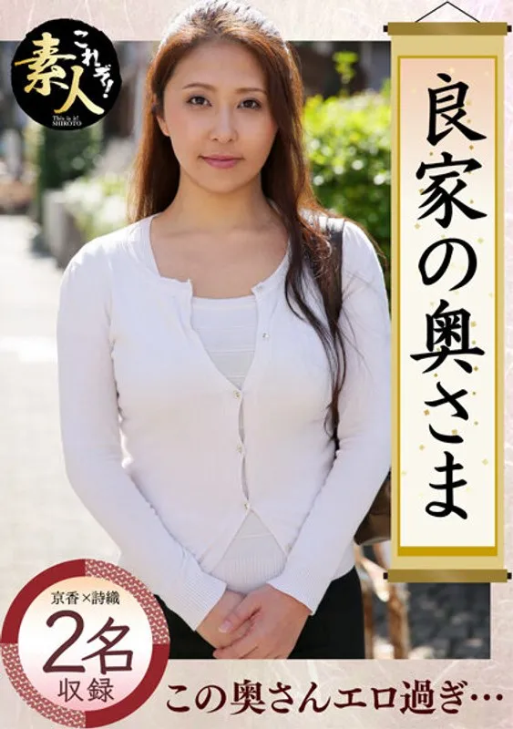 KRS-028 Madam, The Wife Of A Good Family, That Is Disgraceful... 02