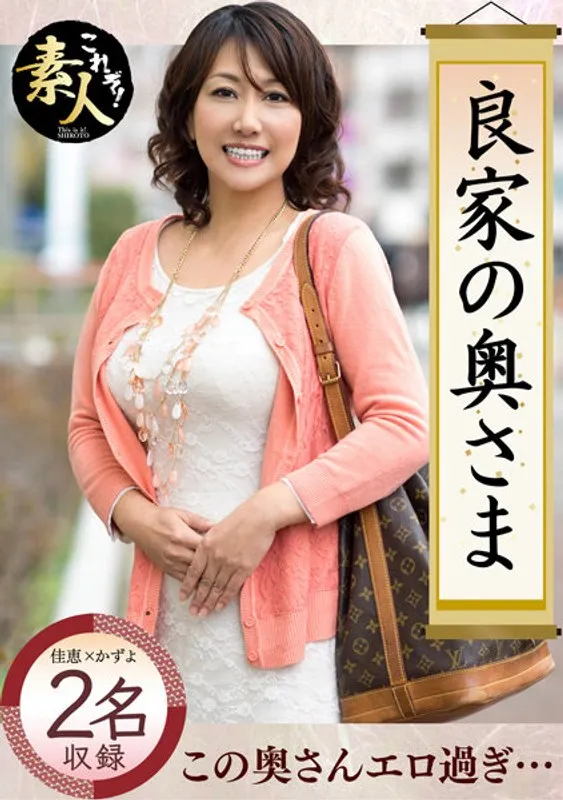 KRS-039 Madam, The Wife Of A Good Family, That Is Disgraceful... 05