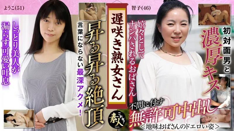 KRS-049 The Late-Blooming Mature Woman. Don't You Want To Look At Her? The Totally Erotic Figure Of A Plain Middle-Aged Woman. 11