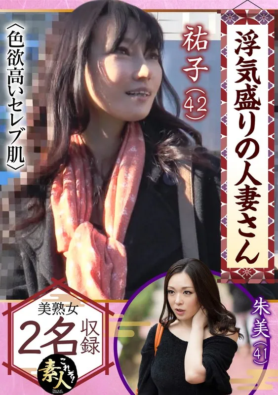 KRS-070 A Married Woman At The Peak Of Infidelity. Does A Glamorous Wife Like Love Affairs? Ma'am, That's Disgraceful! 03