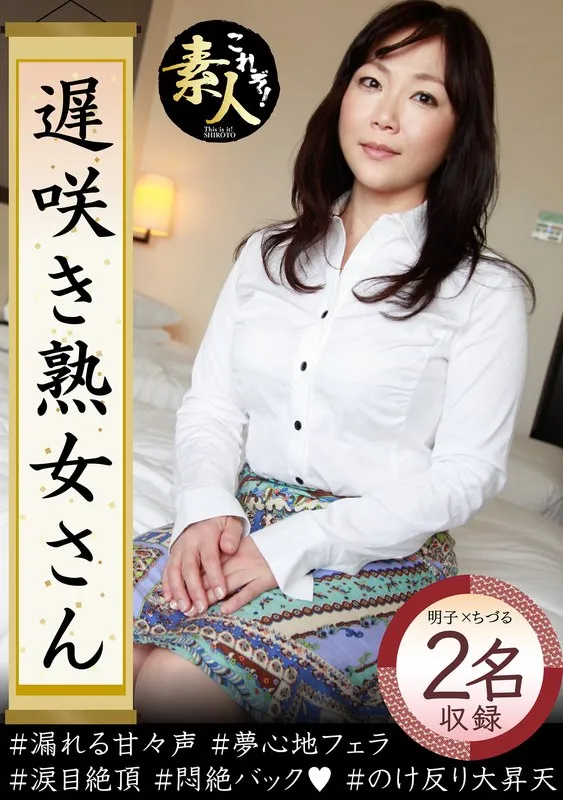 KRS-072 The Late-Blooming Mature Woman. Don't You Want To Look At Her? The Totally Erotic Figure Of A Plain Middle-Aged Woman. 12