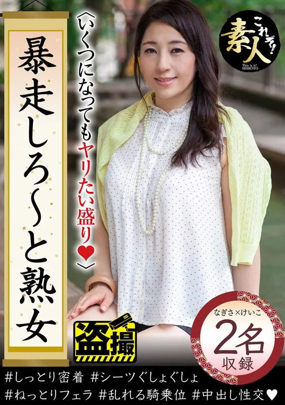 KRS-219 Let's run away ~ and mature woman No matter how old you are, you want to do it 14