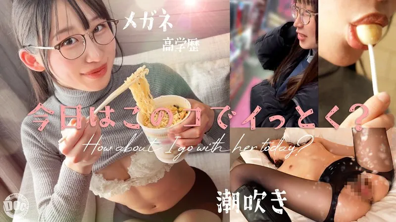 HMRK-043 [New Series] [Convulsive Orgasm Glasses Girl] A highly educated, intellectual college student attending Tokyo University! Behind her intelligence lies an insatiable curiosity for eroticism! Neck play, spanking, irrumatio... she squirts and arches her back in ecstasy during the stimulating play you desire! A genius who is also a pervert! This contrast is irresistible!! ... Shiratori Rei - Rei Shiratori