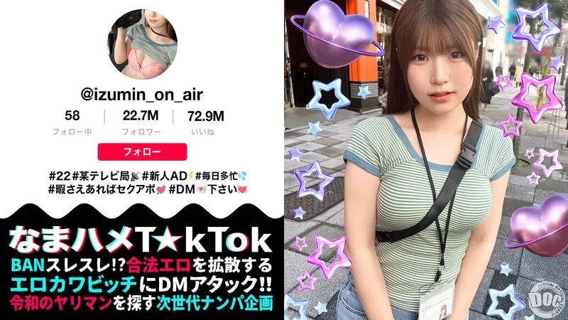 MAAN-991 [Clean-looking slutty girl] Izumi-chan, who works as a TV program assistant director, finds time for a one-night stand! When she sees a huge dick, she can't help but do it! She gets super excited when she gets spanked! She's at work, but she's going to cum inside her three times in a row! [Namahame T☆kTok] [Izumi] Izumi Mizutani