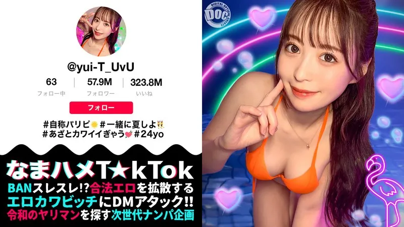 MAAN-1010 [God-like body ☆ Party girl toys with the nerdy guy] An influencer with beautiful breasts and a beautiful ass fucks the nerdy guy! Gradually the initiative is reversed! ? The squirting of the highly sensitive pussy never stops! ! 3 consecutive creampies! ! [Namahame T☆kTok] [Yuity]