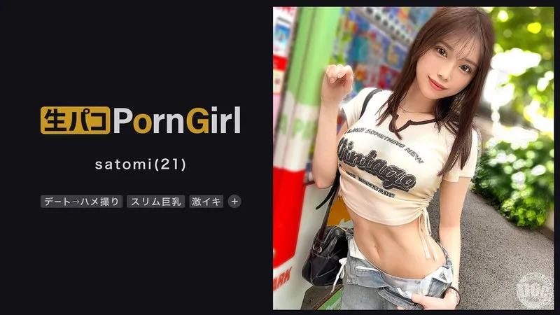MAAN-1023 [Girlfriend-type POV Maker] A sweet and intimate date with a beautiful H-cup girl → POV shoot at a hotel ♪ The feeling of having sex with a real lover is the best! Not satisfied with a condom creampie, he continues by rubbing oil and other things on her! Hug her until she breaks her limit of sensitivity!! [PornGirl] [satomi]