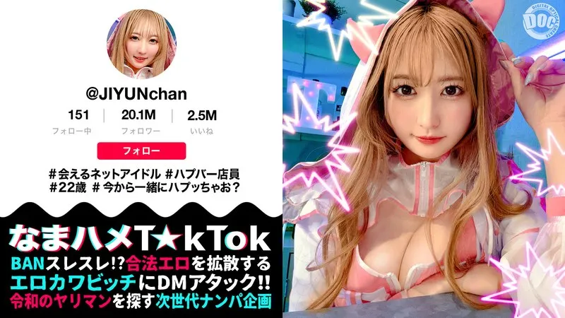 MAAN-1077 [The manager of a voluptuous sex club with a charming peach butt] A cute and adorable girl who is sure to make you fall in love with her♪ A meet-and-greet online idol! A goddess of erotic instincts that you wouldn't imagine from her appearance! Cunnilingus that makes her squirt and hit your face with a jet of water! Creampie and a spectacular amount of cum on her beautiful face! [Namahame T☆kTok] [Jiyun] Jun Suehiro