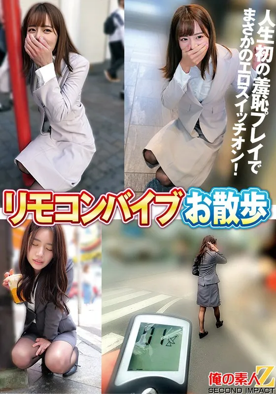 ORECS-534 Remote-controlled vibrator walk: Dozens of orgasms in a crowded place - Nami (28 years old) / Ruisa (28 years old)