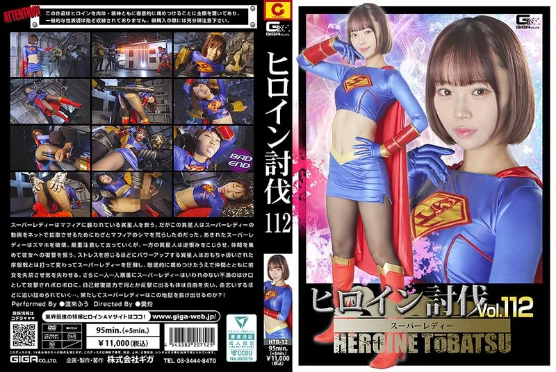 HTB-012 Heroine Subjugation Vol.112 Super Lady Watarai Fuu - Migrant Style