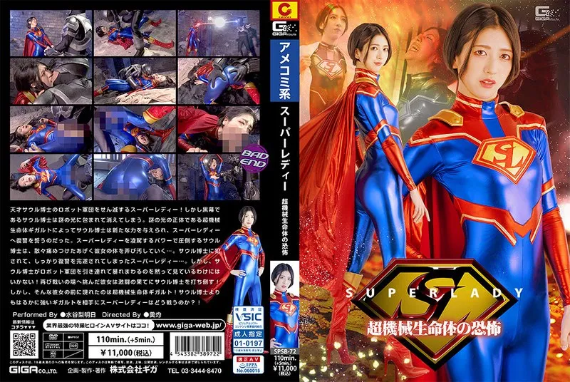SPSB-072 Super Lady: The Terror of Super Machine Lifeforms Mizutani Riasu 1,040 4 - Mizutani Pear Tomorrow