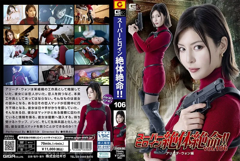 THZA-006 Super Heroine in Desperate Straits!! Vol. 106: Alida Wong - Umi Oikawa