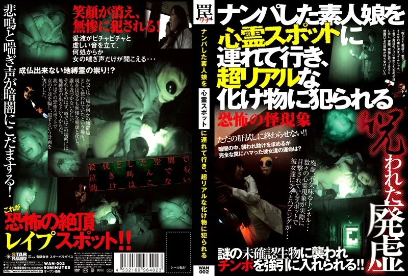 WAN-002 Take an amateur girl you picked up to a psychic spot and get playd by an ultra-realistic monster