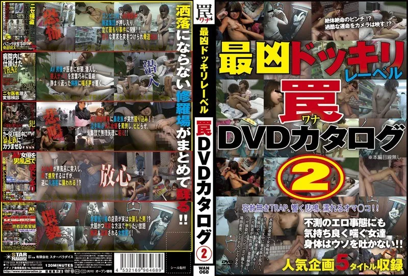 WAN-068 Wicked Shocking Label Trap DVD Catalog 2