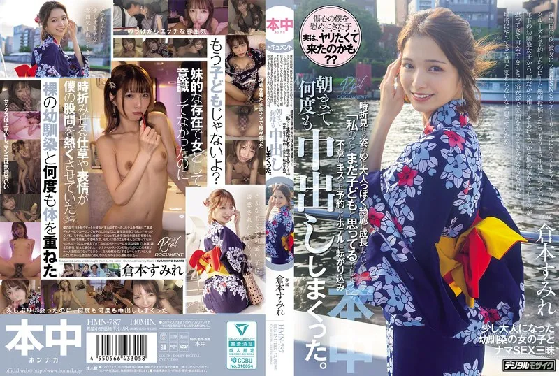 HMN-787 She arrived at the meeting place in a yukata, flashing a smile, and I thought she was the same as she was back then, but the way she looked from time to time made me realize she had grown up to be a strangely mature and beautiful woman. \"You still think of me as a play, don't you?\" She suddenly kissed me, and we ended up in a hotel room we'd booked, where we creampied each other over and over again until the morning. Sumire Kuramoto