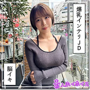 HOI-363 G-cup busty, highly educated college student @shido