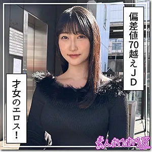 HOI-383 Mishiro