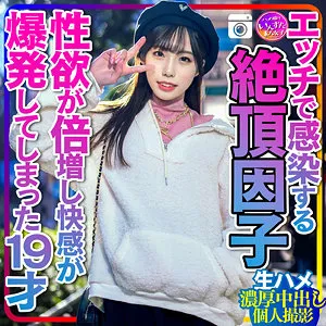 INSTC-261 - Momo