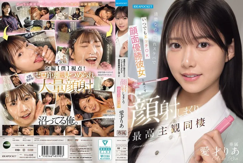 IPZZ-856 She looks innocent but is secretly a pervert and always ready for sex. Spending time with my face-to-face girlfriend is the best subjective experience of cohabitation. Aisai Ria - Love Ria