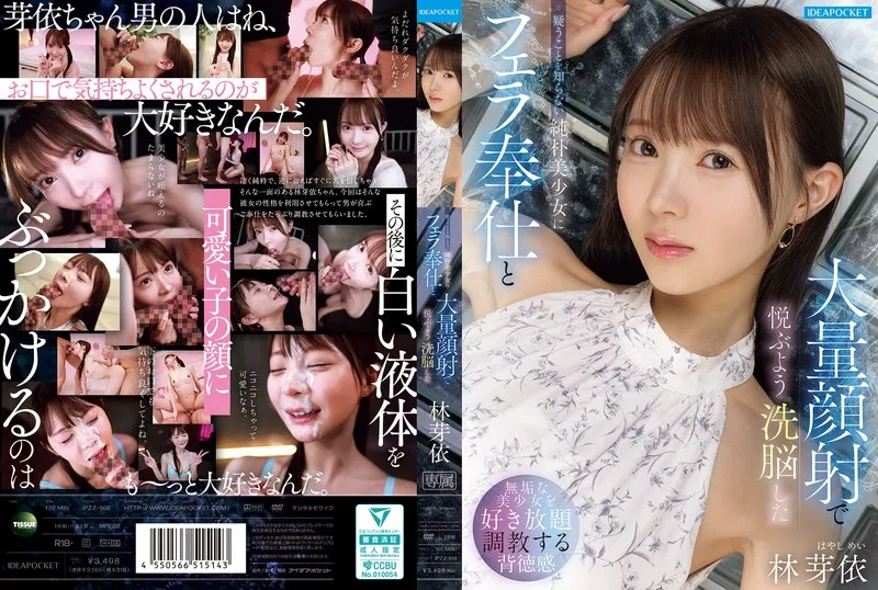 IPZZ-906 Mei Hayashi, a naive and innocent beautiful girl who doesn't know how to doubt, was brainwashed into enjoying oral sex and massive facial ejaculations.