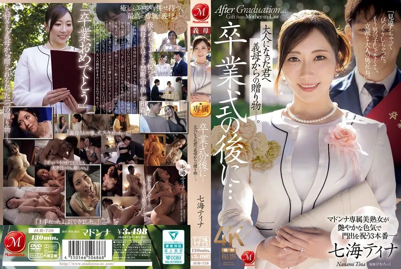 JUR-759 After the graduation ceremony... A gift from your stepmother to you, now an adult. - Nanami Tina