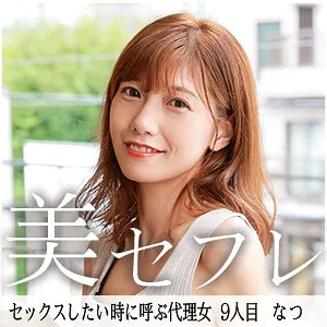 MAKO-009 Summer 730 10